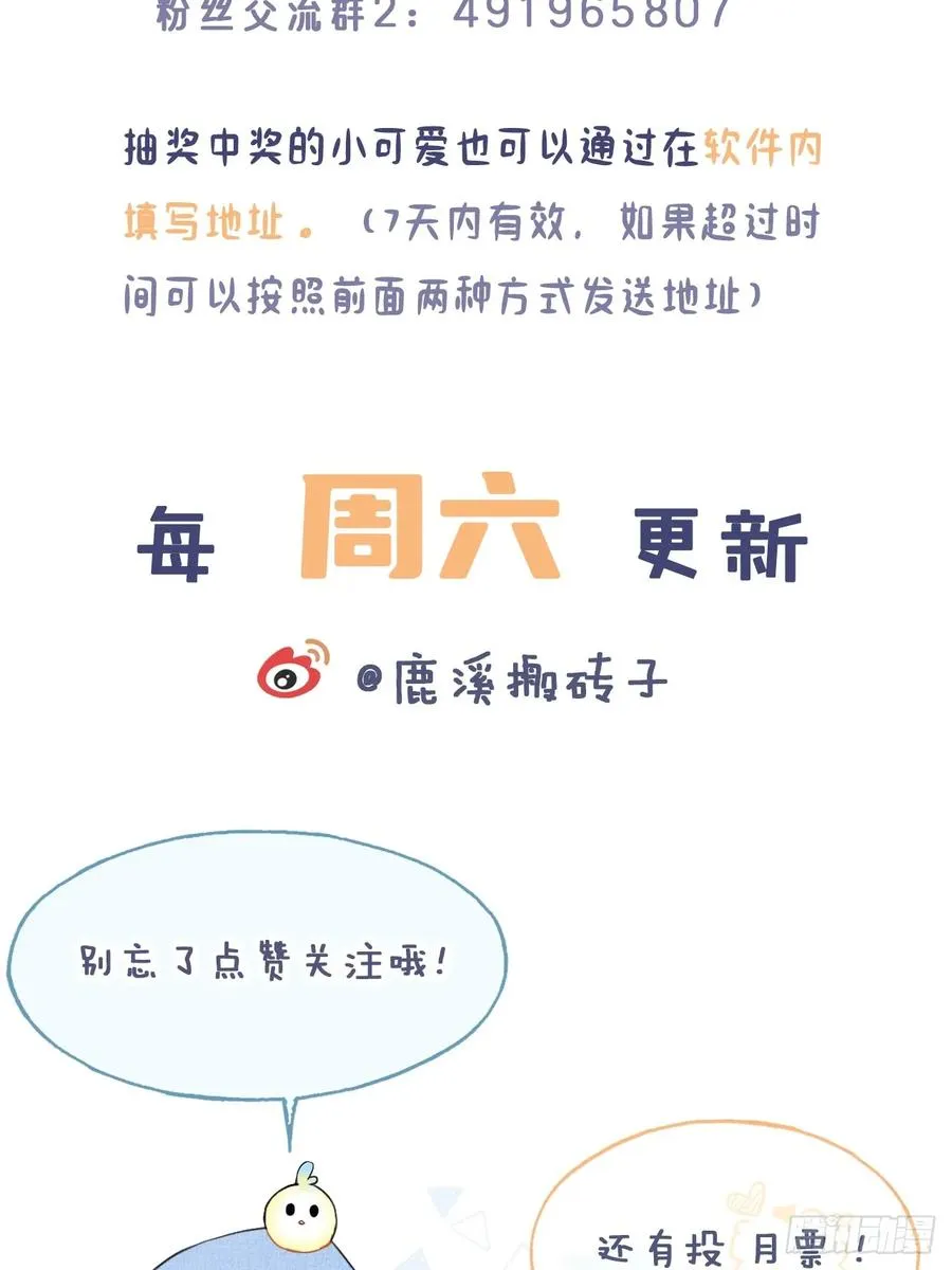 尘封校园：1、明天见 第57页