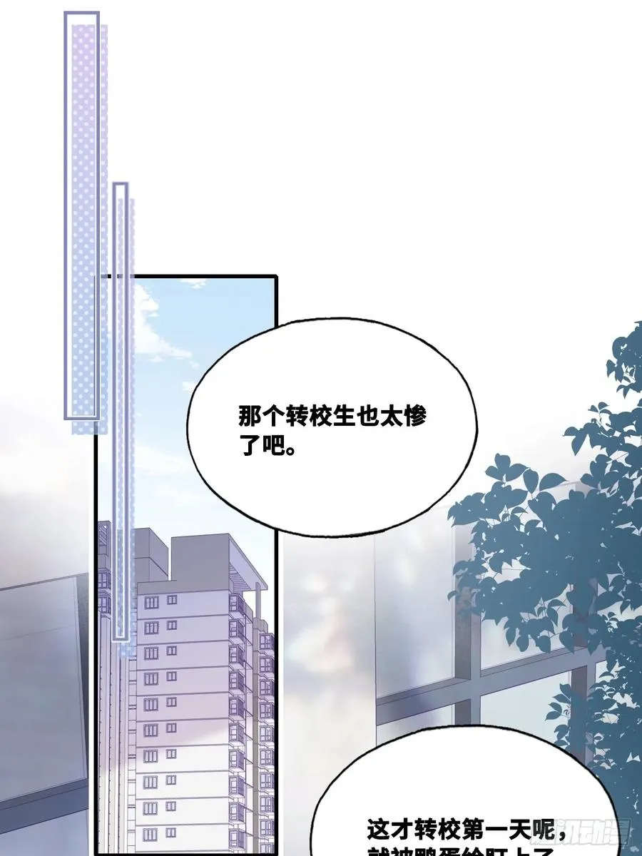 尘封校园：2、接近 第3页