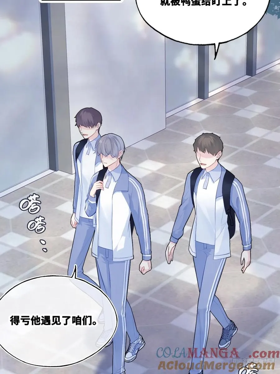 尘封校园：2、接近 第4页