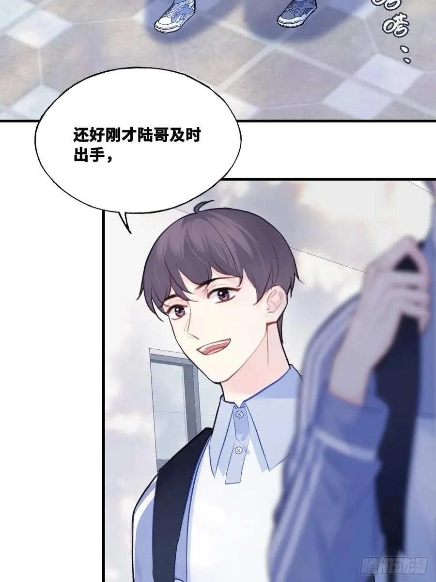 尘封校园：2、接近 第5页