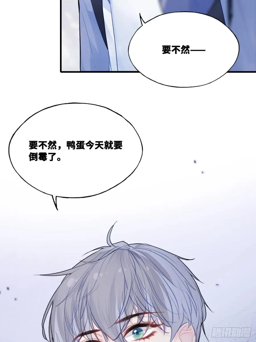 尘封校园：2、接近 第6页