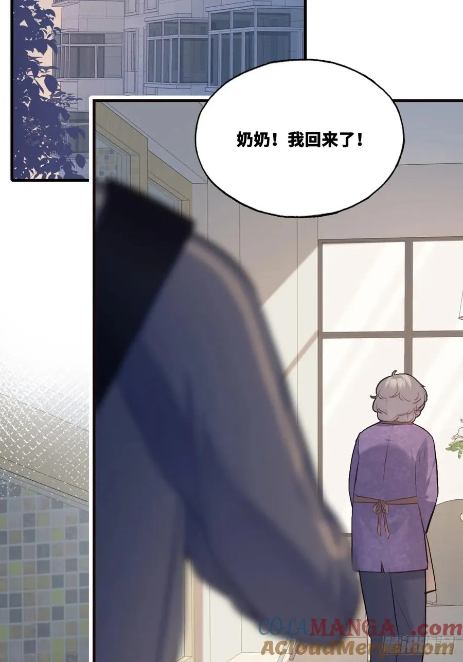 尘封校园：2、接近 第16页