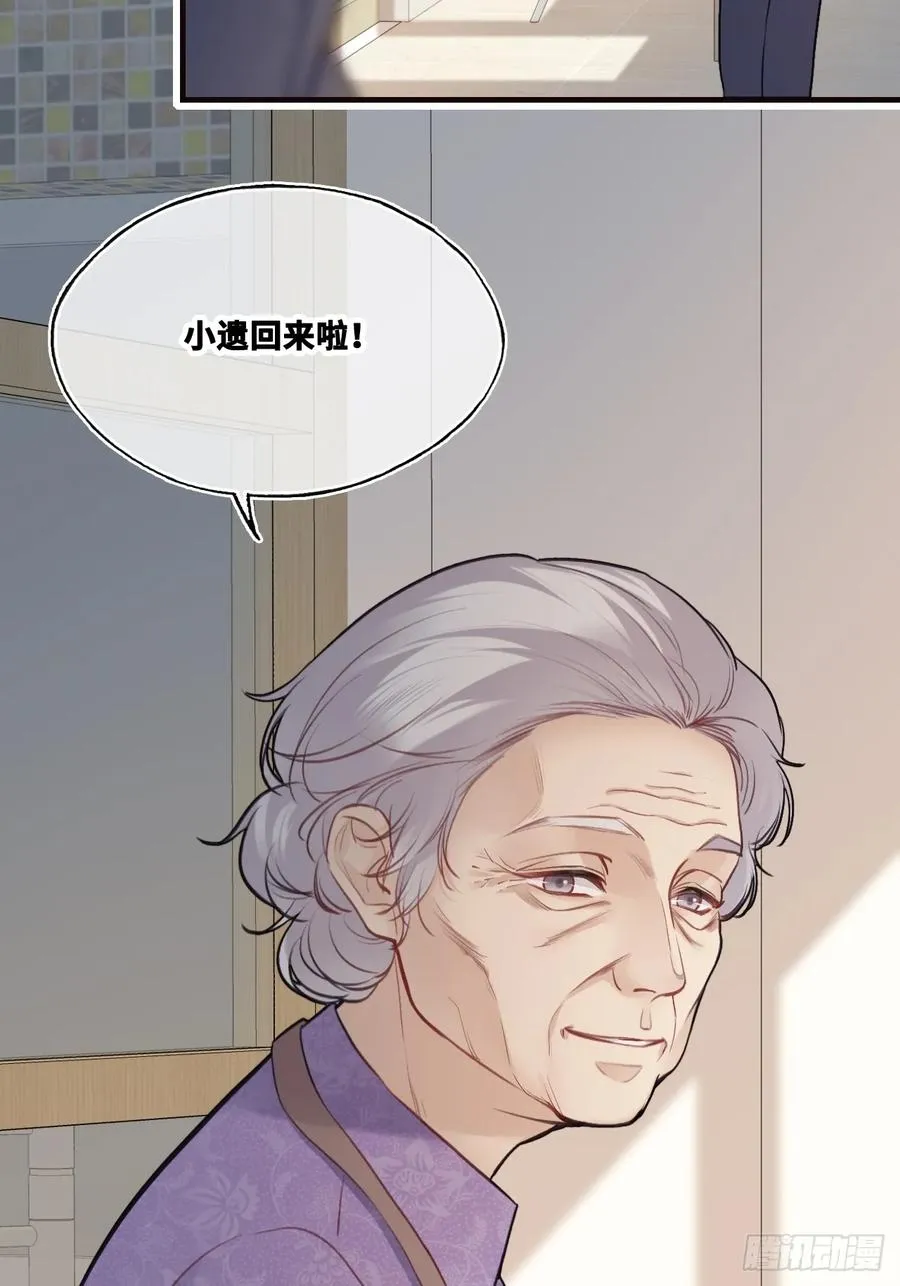 尘封校园：2、接近 第17页