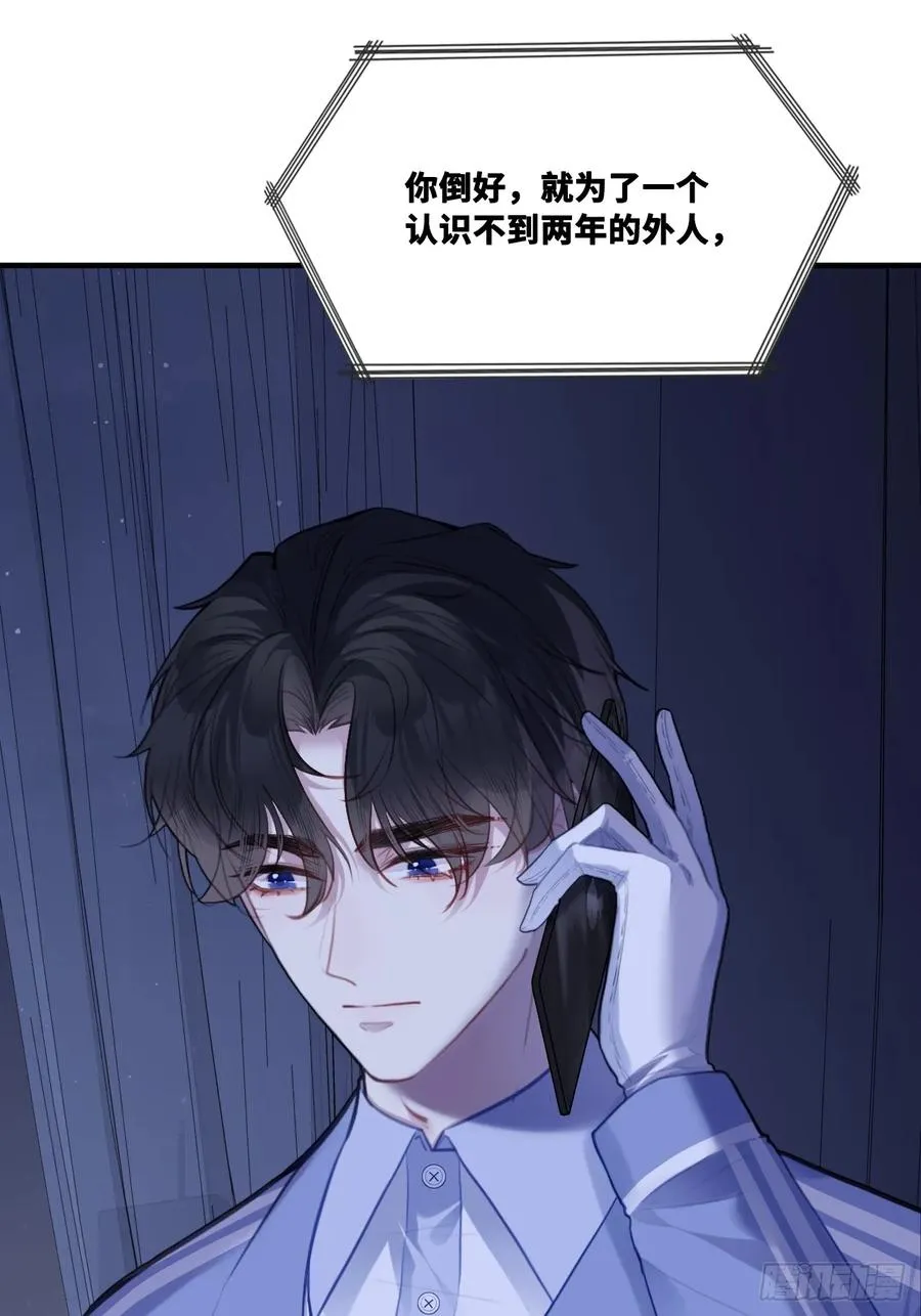 尘封校园：2、接近 第36页