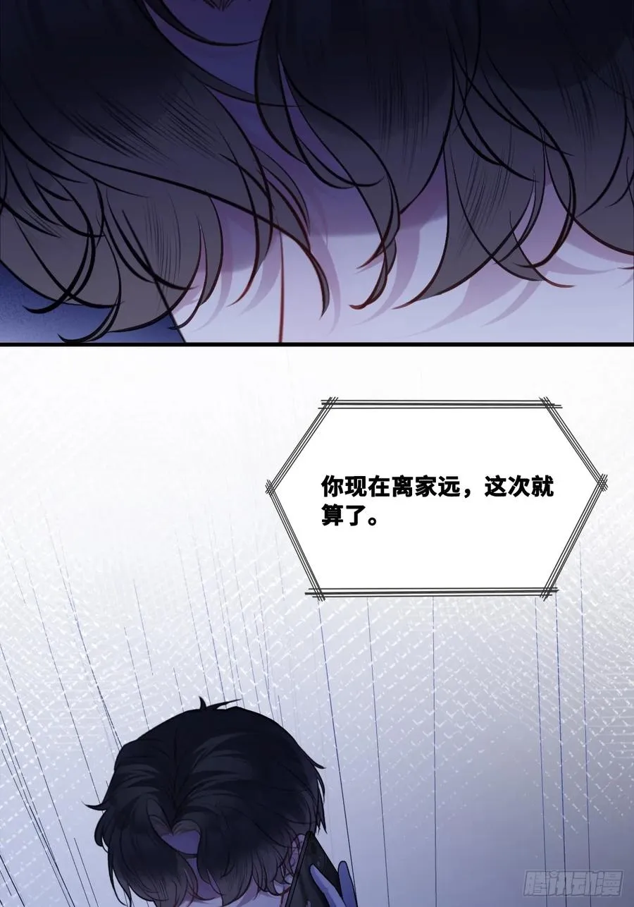尘封校园：2、接近 第41页