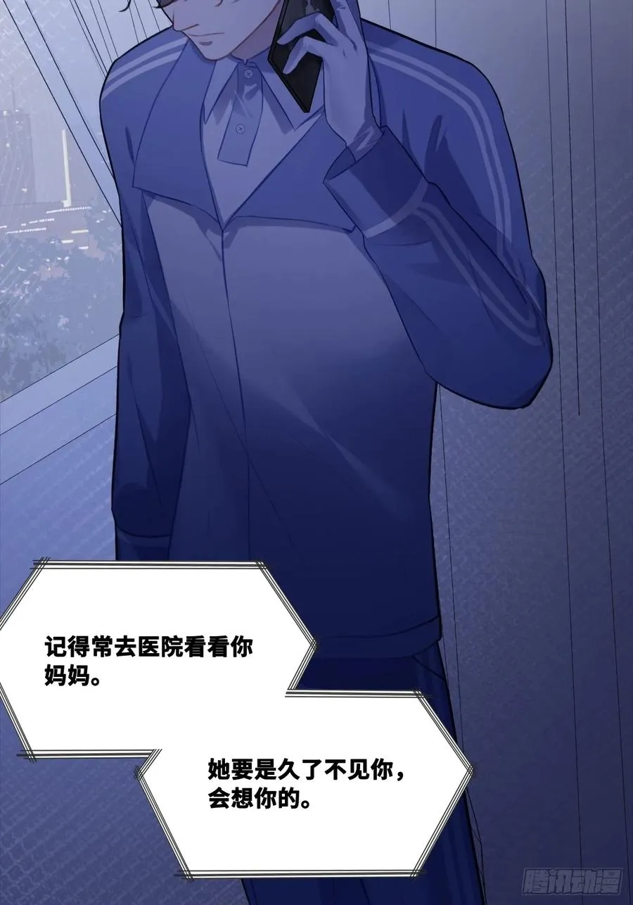 尘封校园：2、接近 第42页