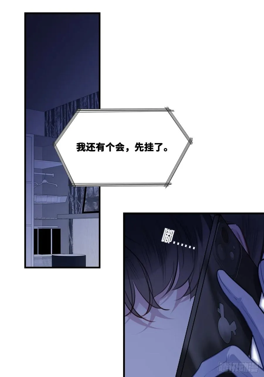 尘封校园：2、接近 第44页