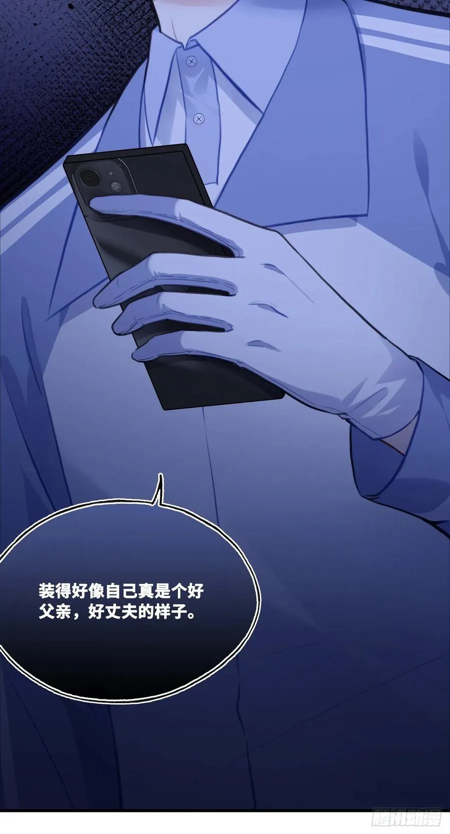 尘封校园：2、接近 第47页