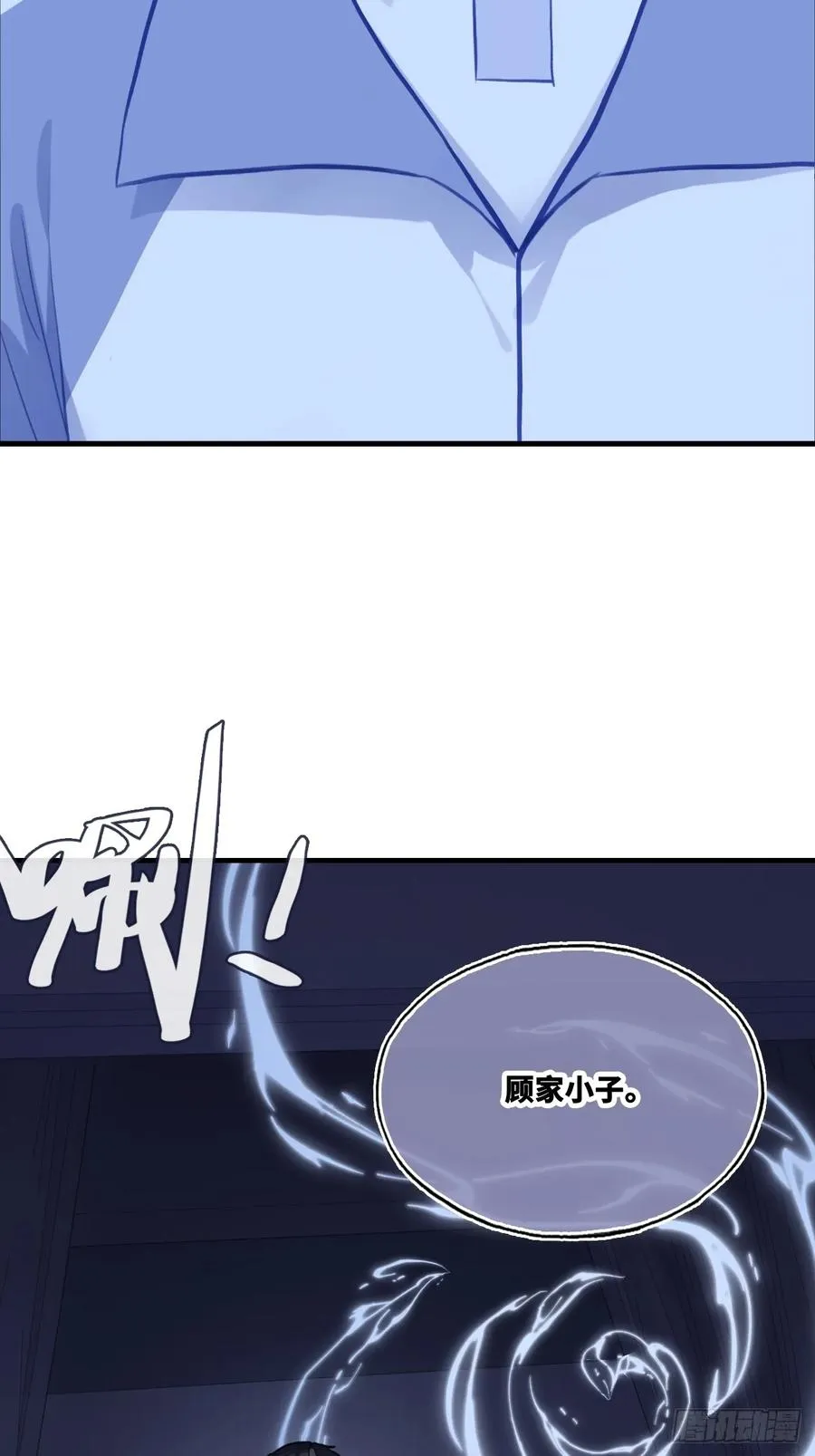尘封校园：2、接近 第53页