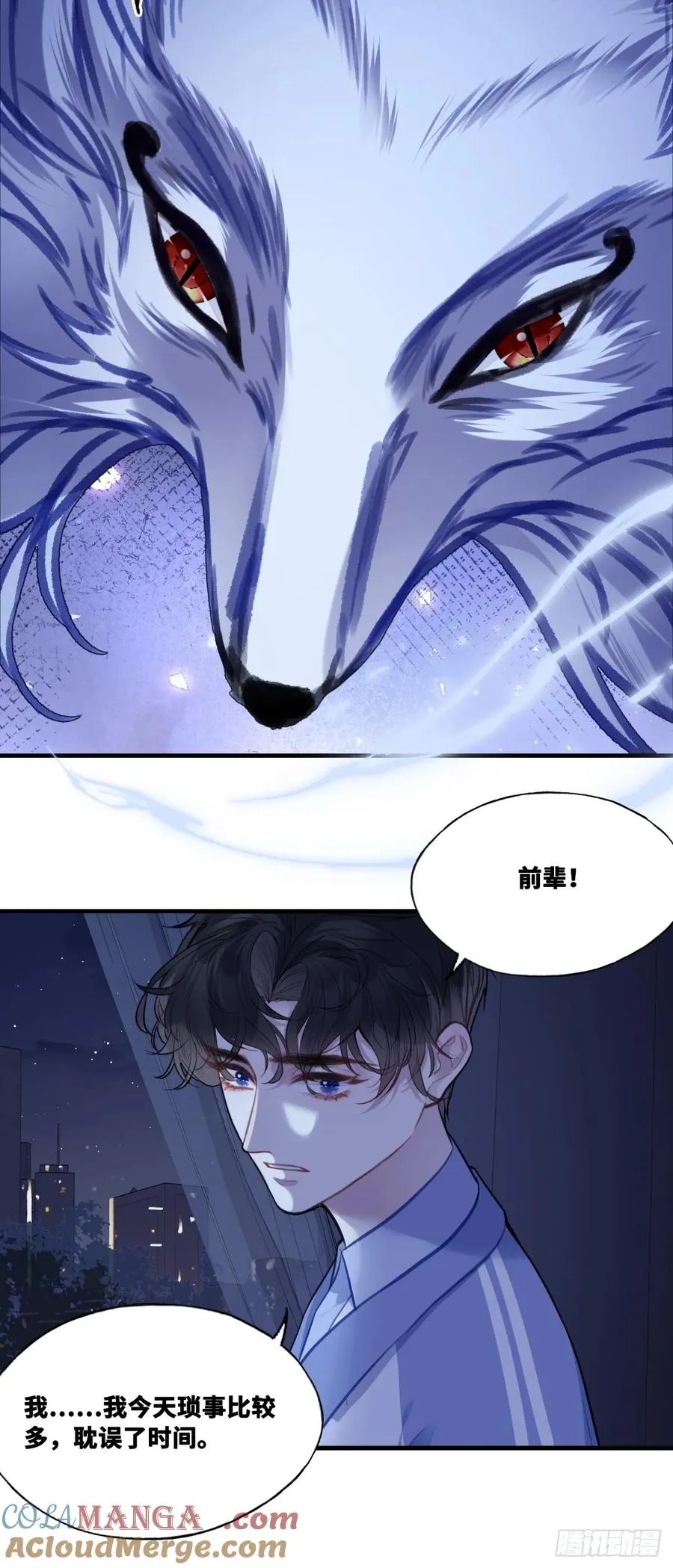 尘封校园：2、接近 第55页