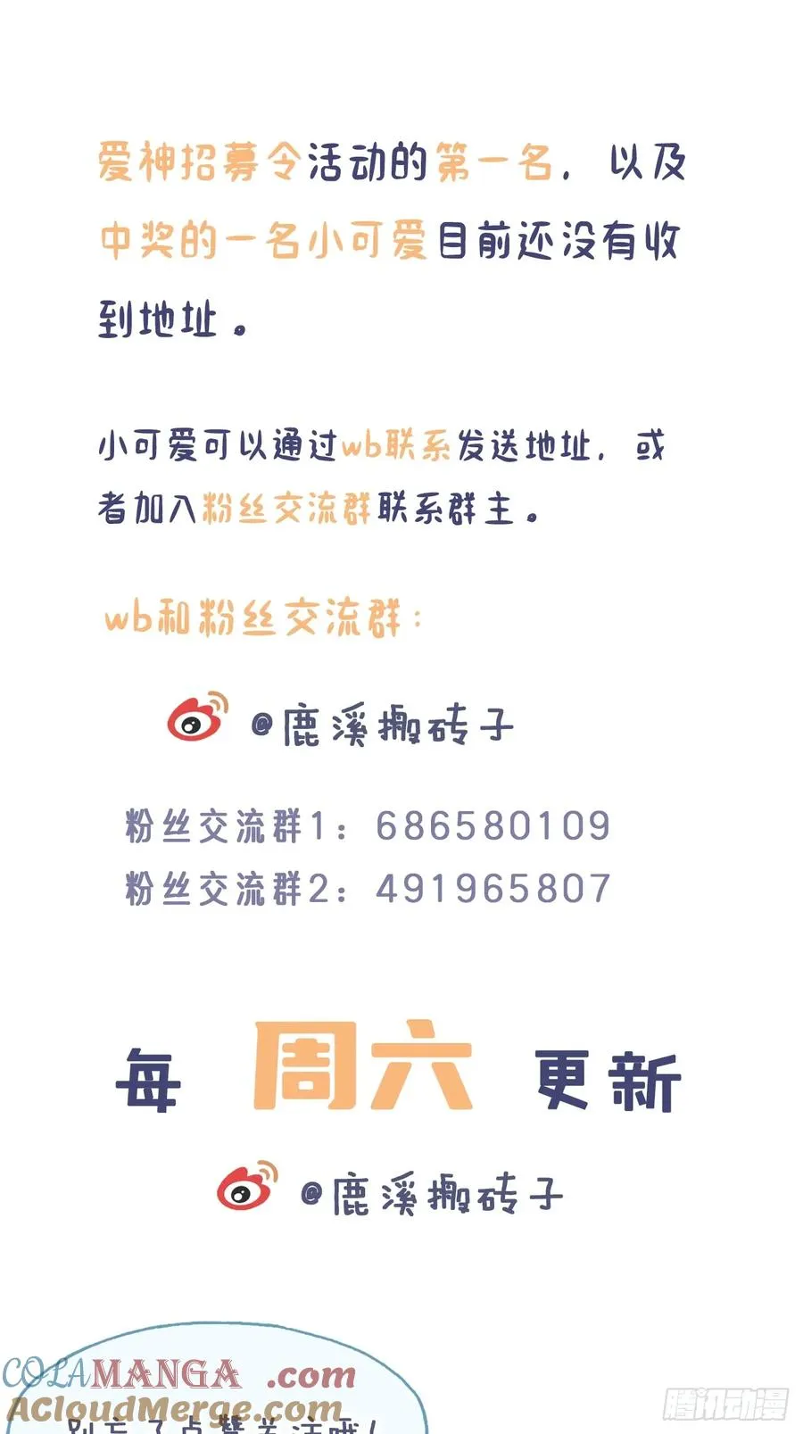 尘封校园：2、接近 第58页