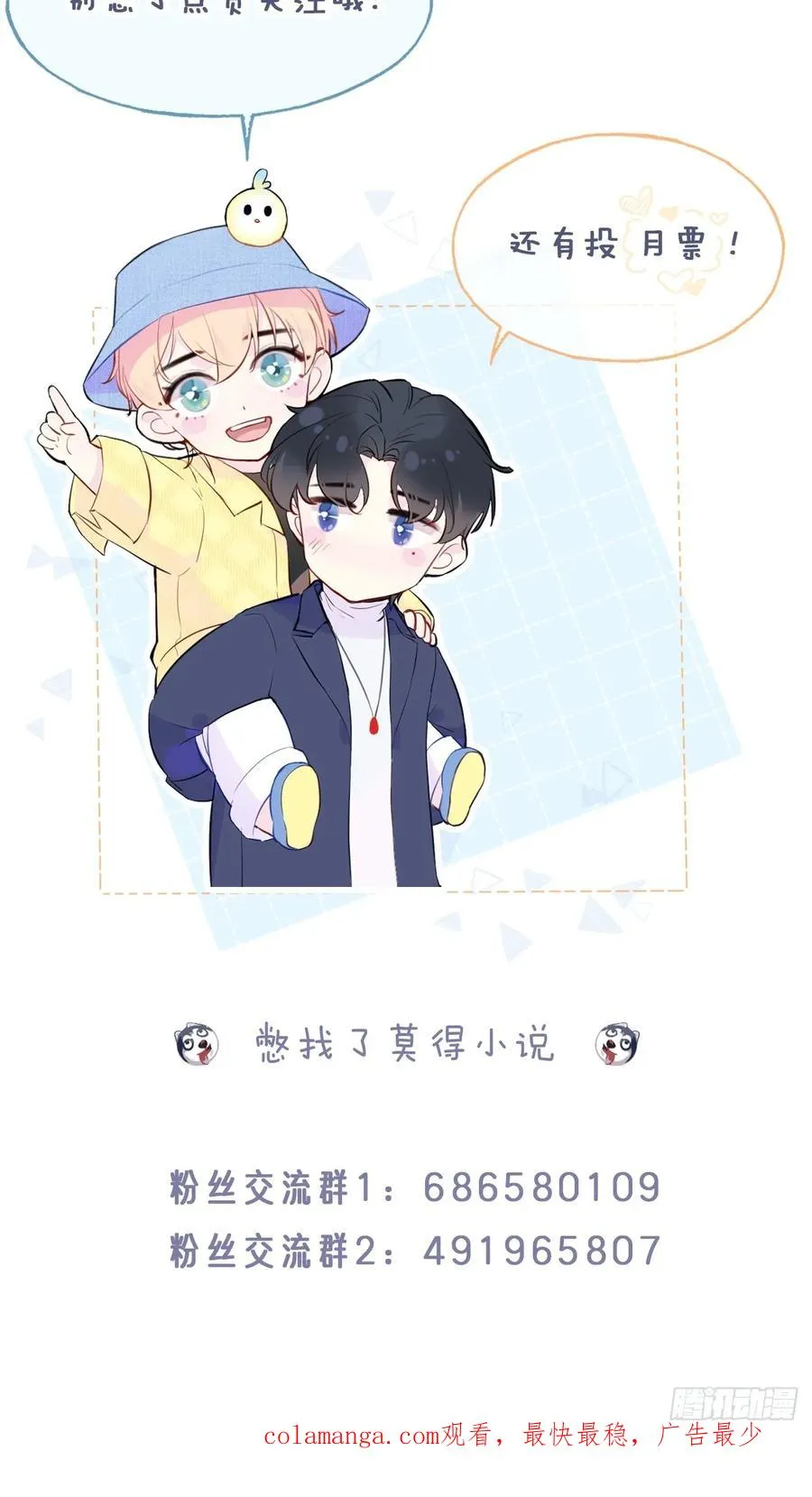 尘封校园：2、接近 第59页