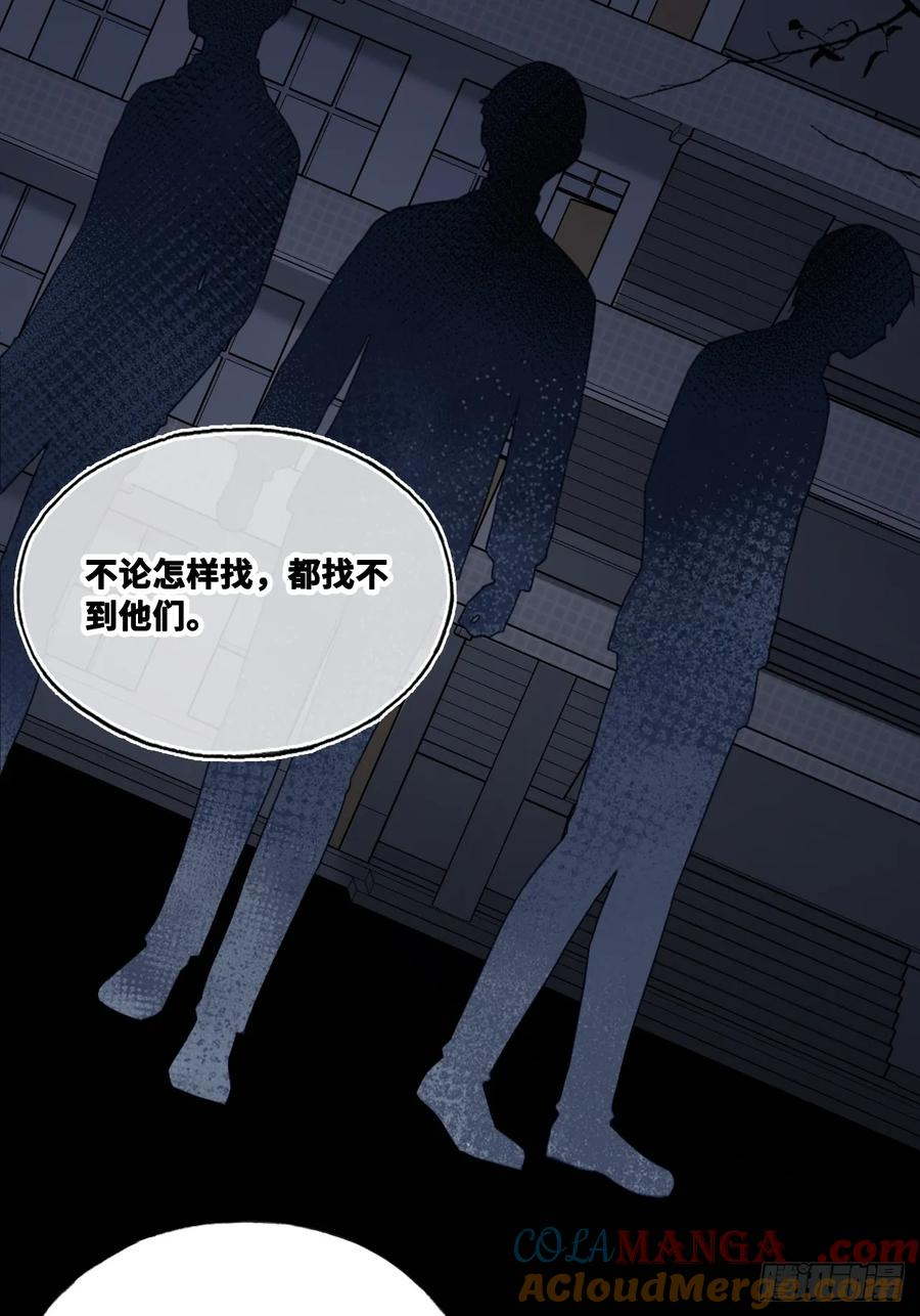尘封校园：3、校园怪谈 第19页