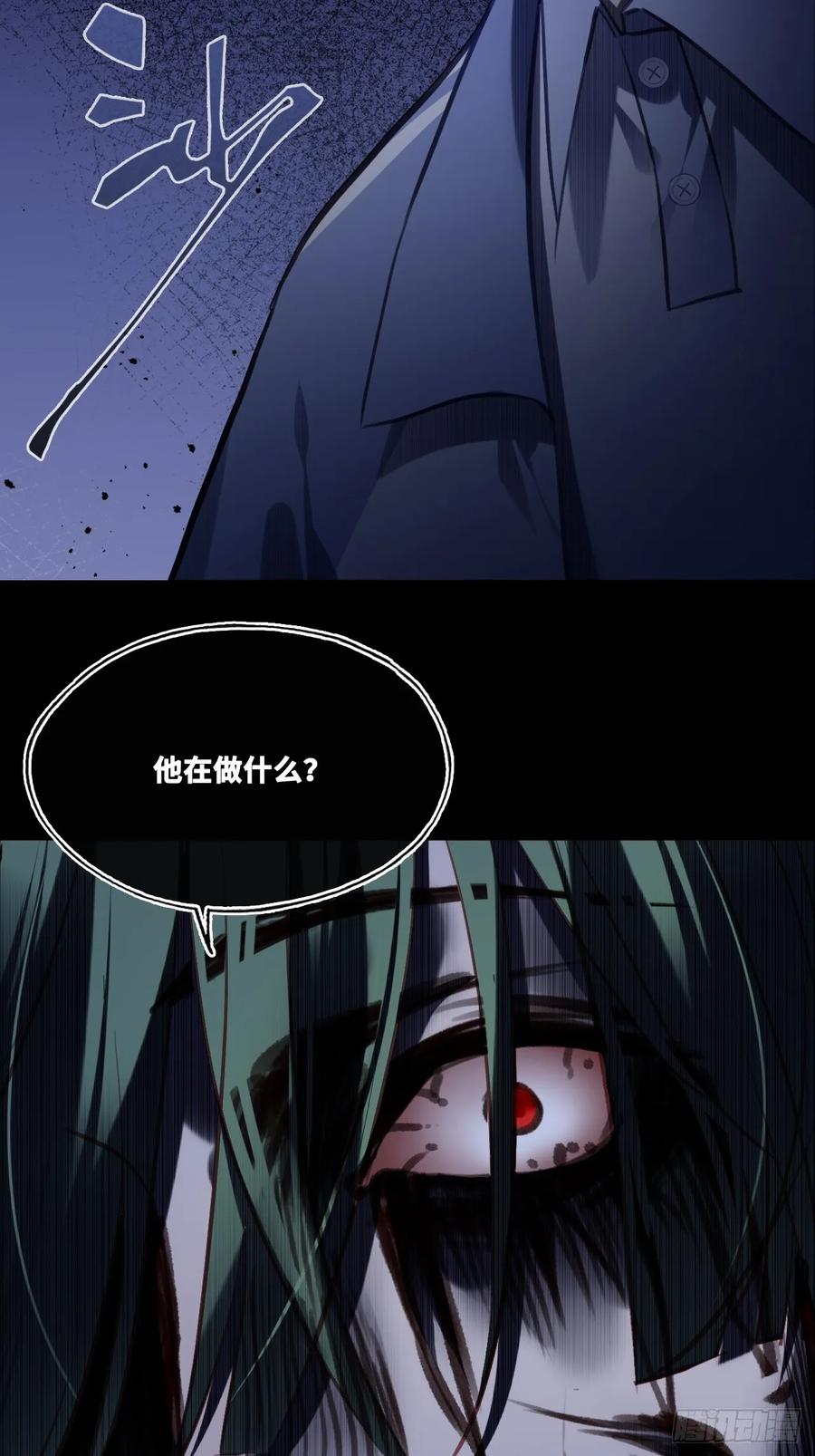 尘封校园：3、校园怪谈 第32页