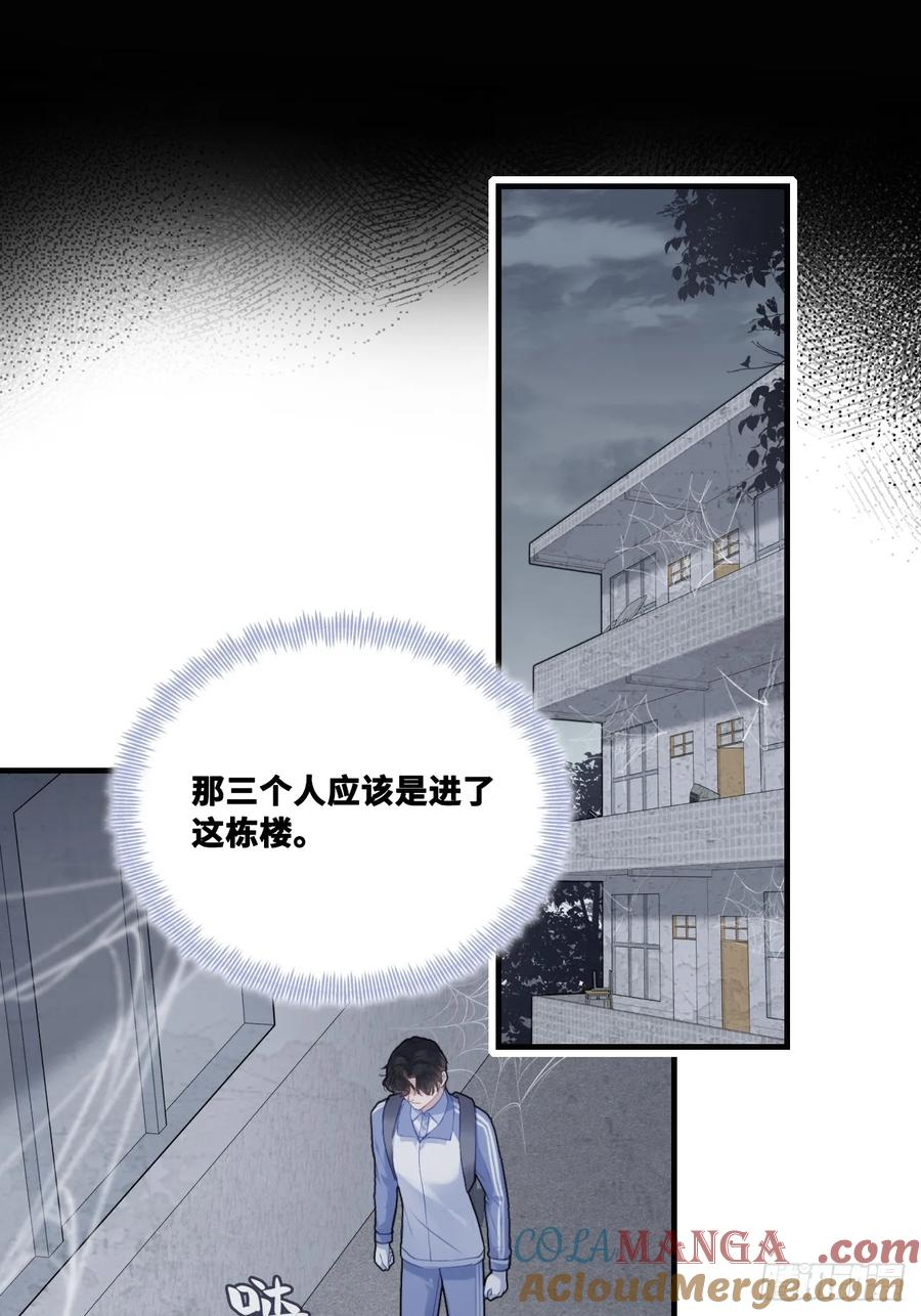 尘封校园：3、校园怪谈 第34页