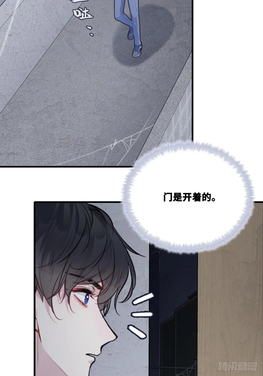 尘封校园：3、校园怪谈 第35页