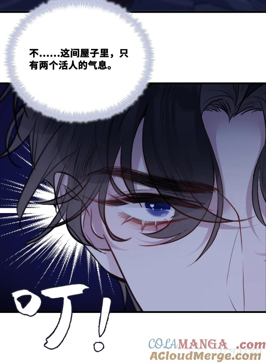 尘封校园：3、校园怪谈 第46页