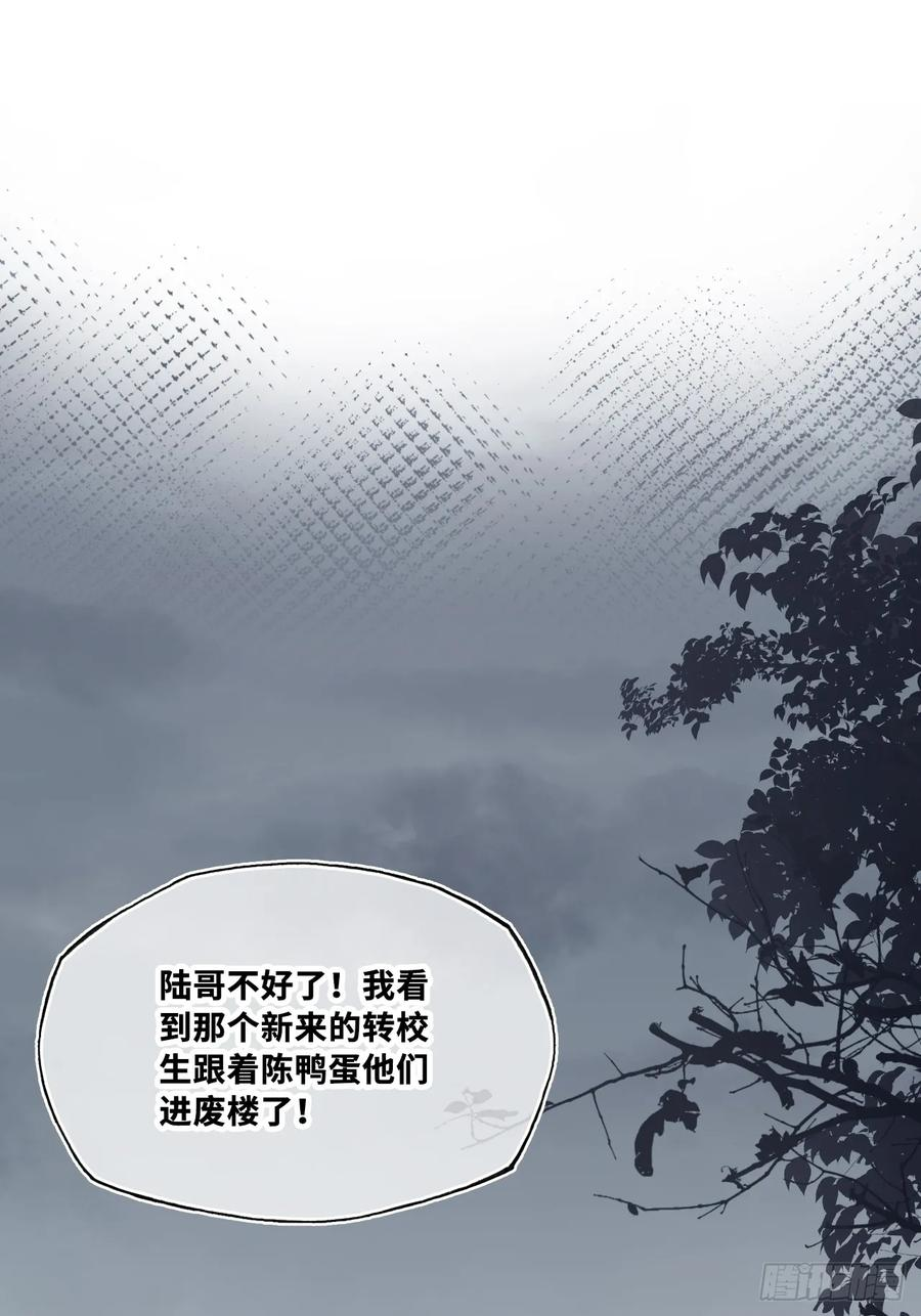 尘封校园：4、我不相信你 第3页