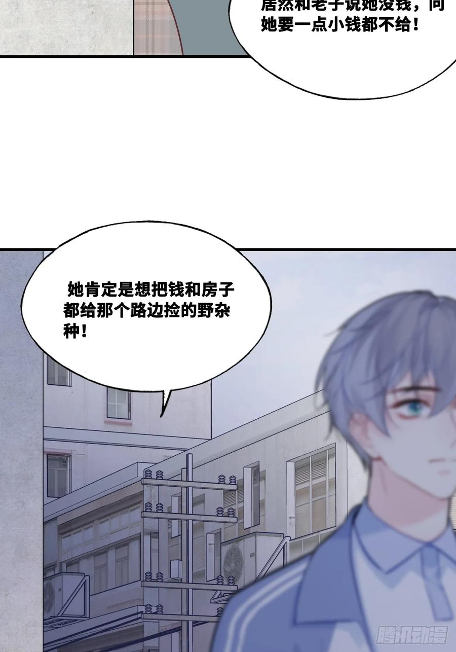 尘封校园：5、街头斗殴 第6页