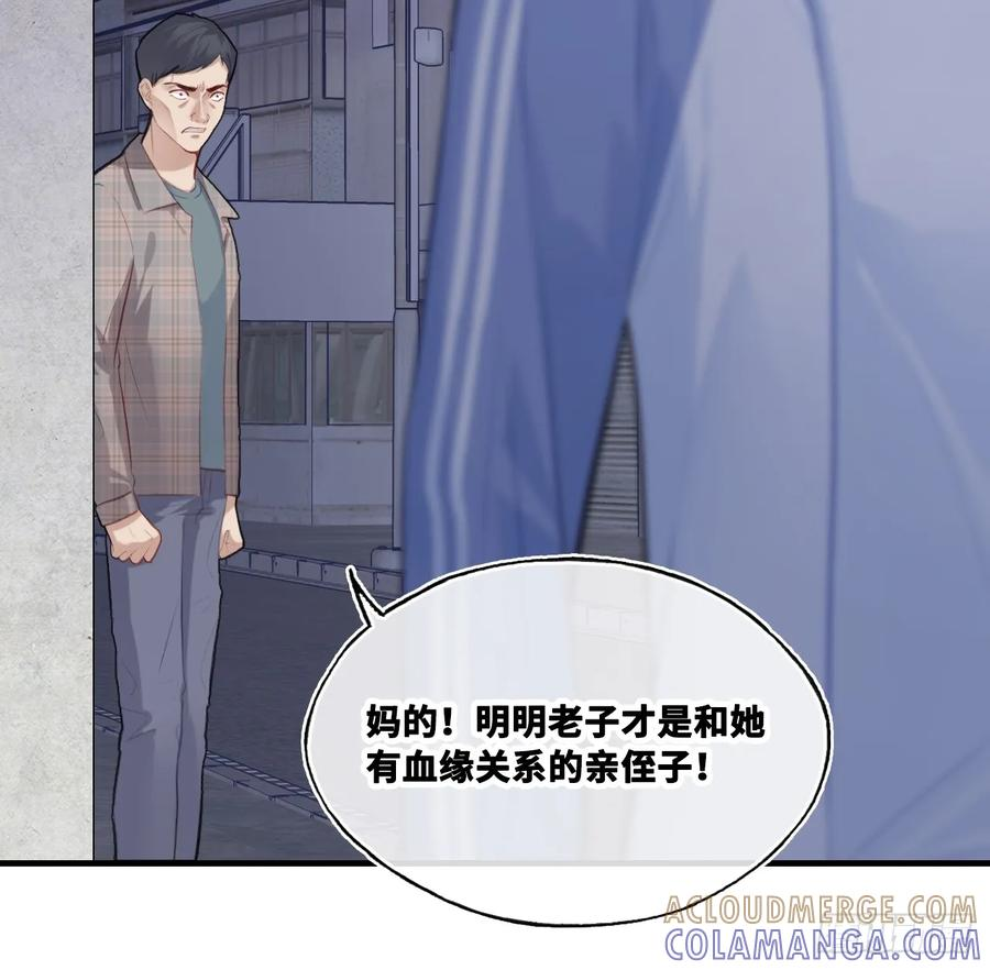 尘封校园：5、街头斗殴 第7页