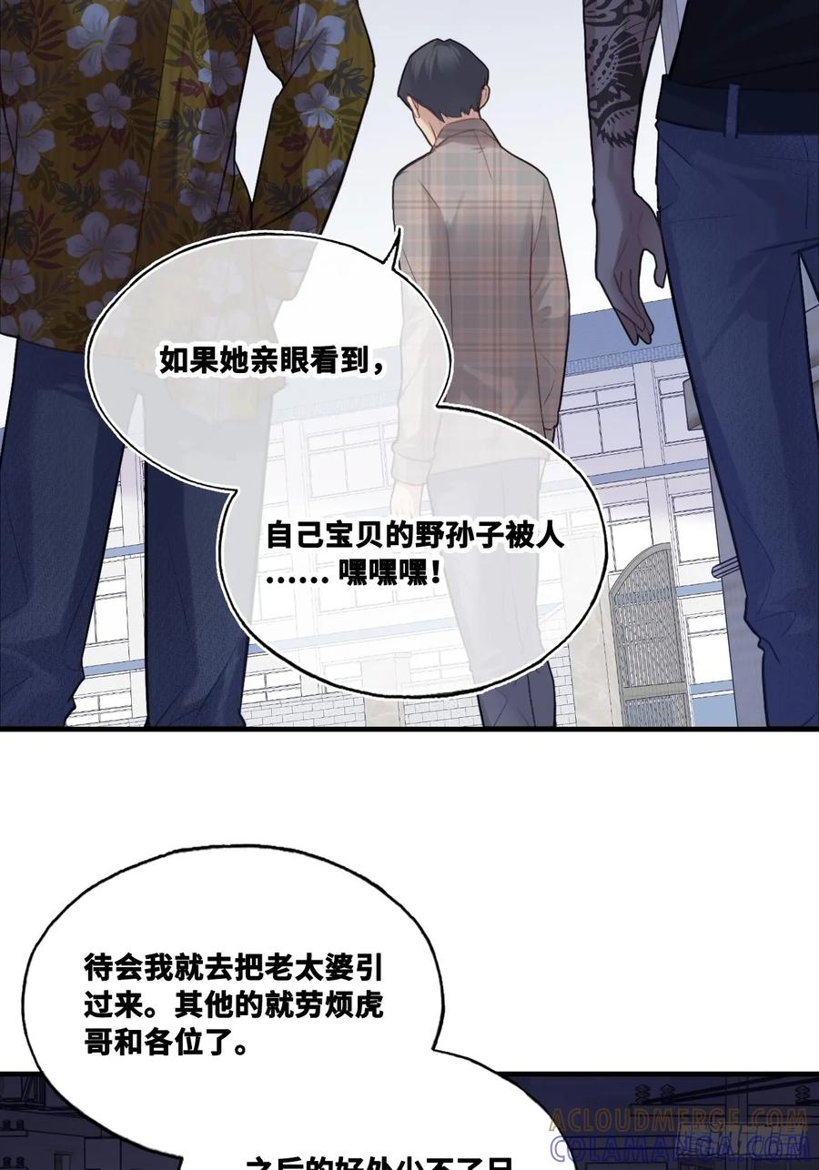 尘封校园：5、街头斗殴 第10页