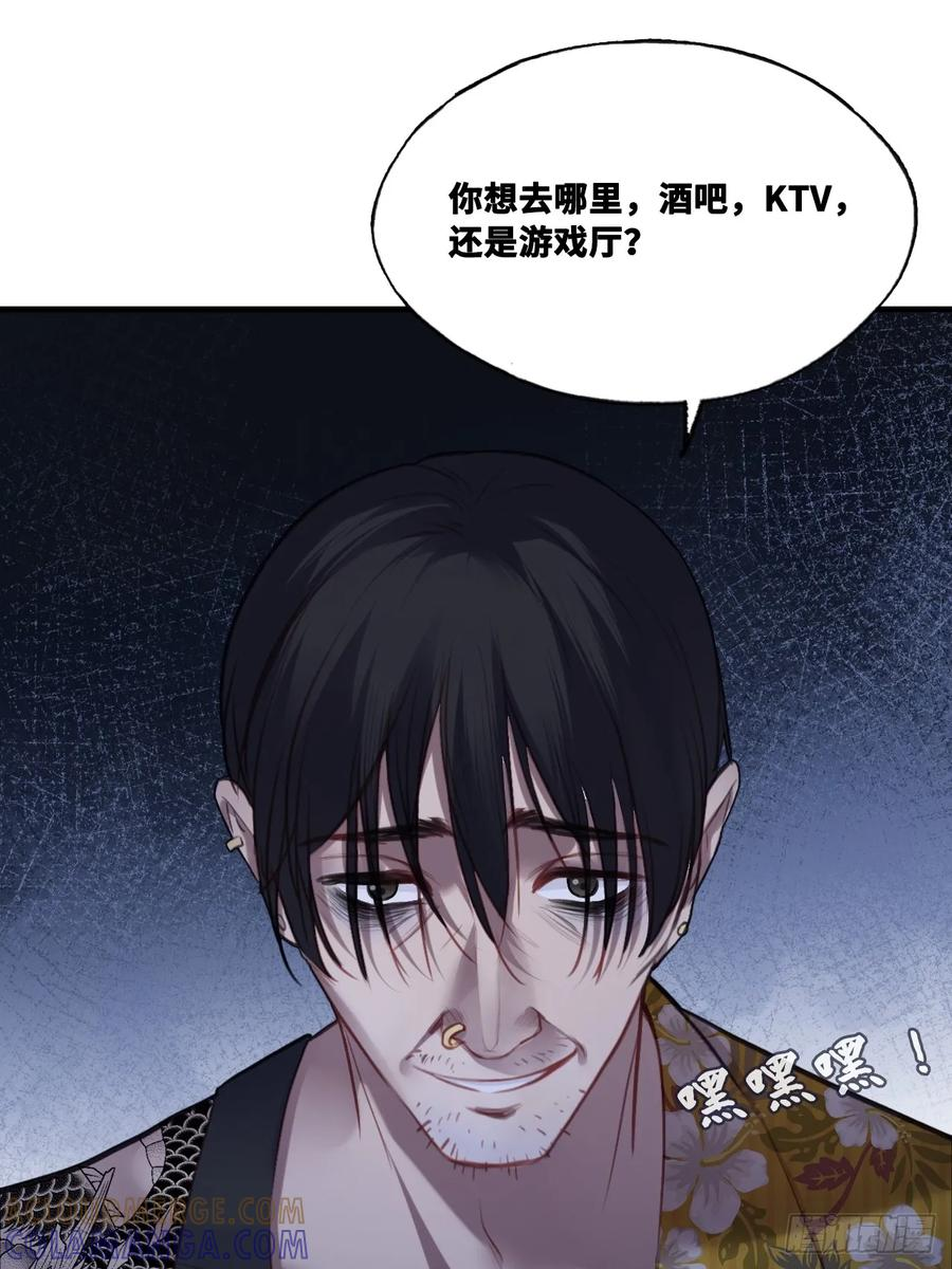尘封校园：5、街头斗殴 第16页