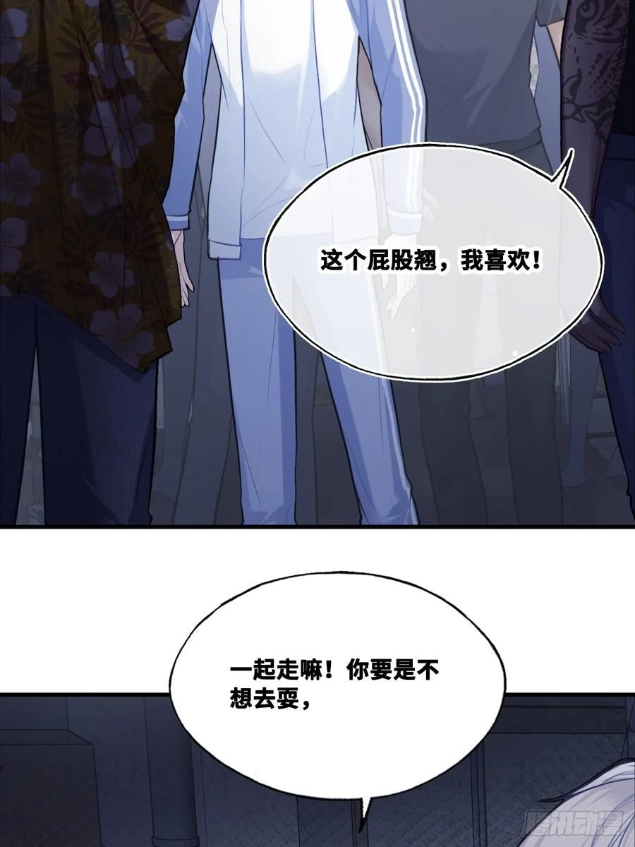 尘封校园：5、街头斗殴 第18页