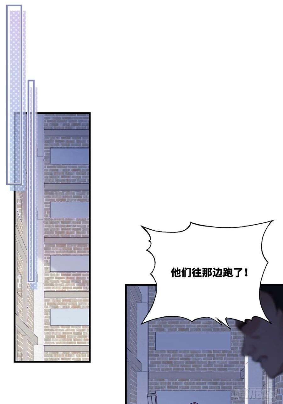 尘封校园：6、印记 第3页