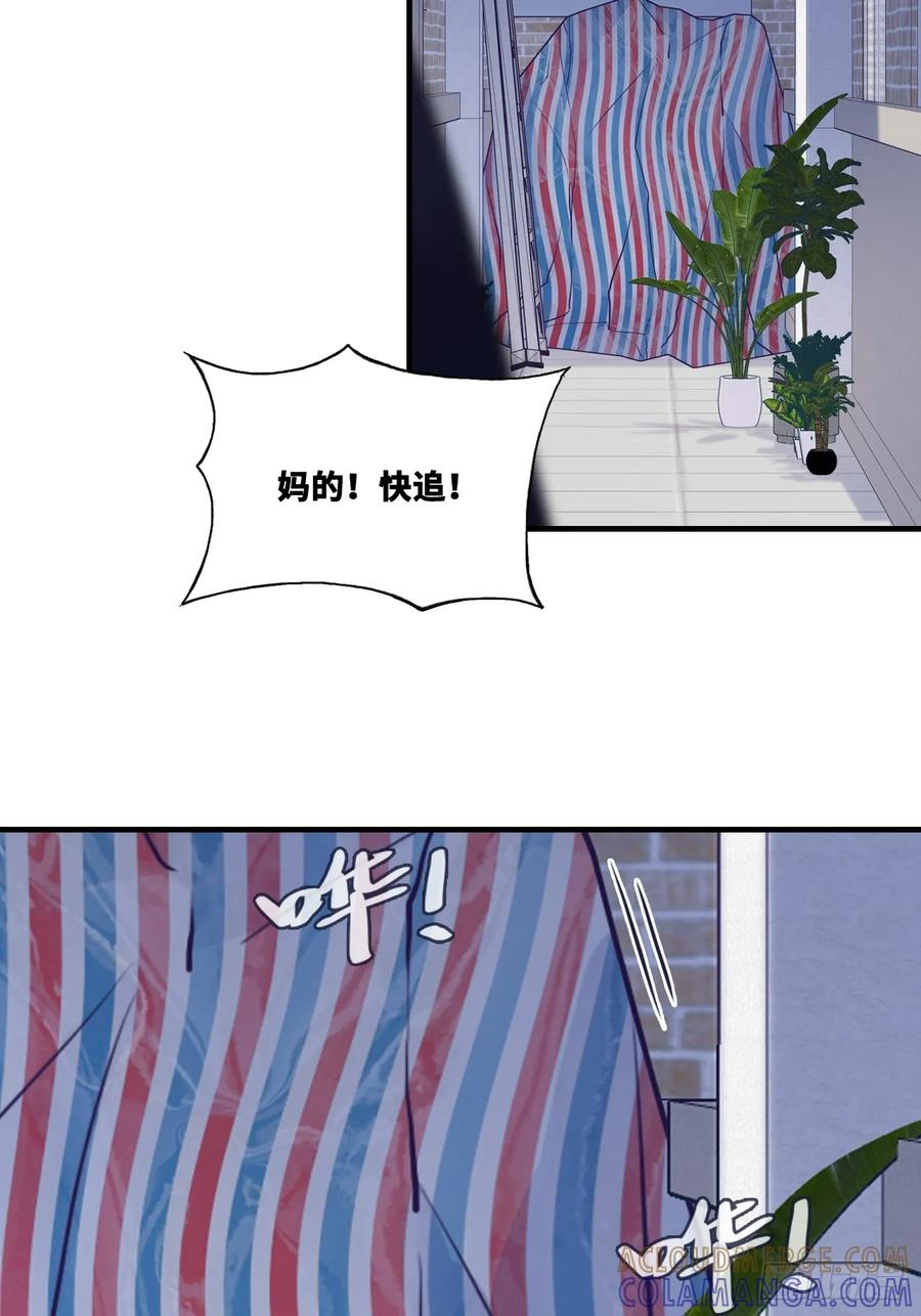 尘封校园：6、印记 第4页