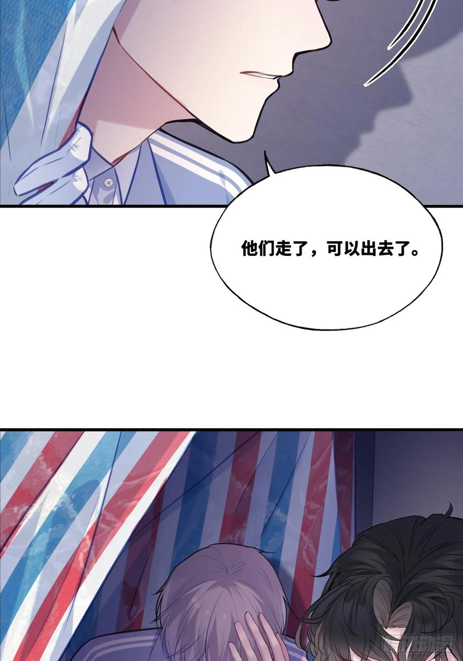 尘封校园：6、印记 第6页
