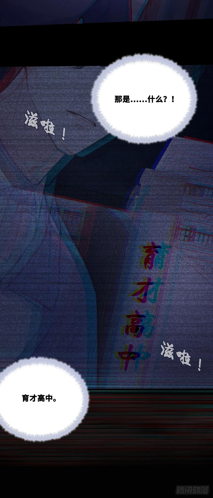 尘封校园：6、印记 第11页