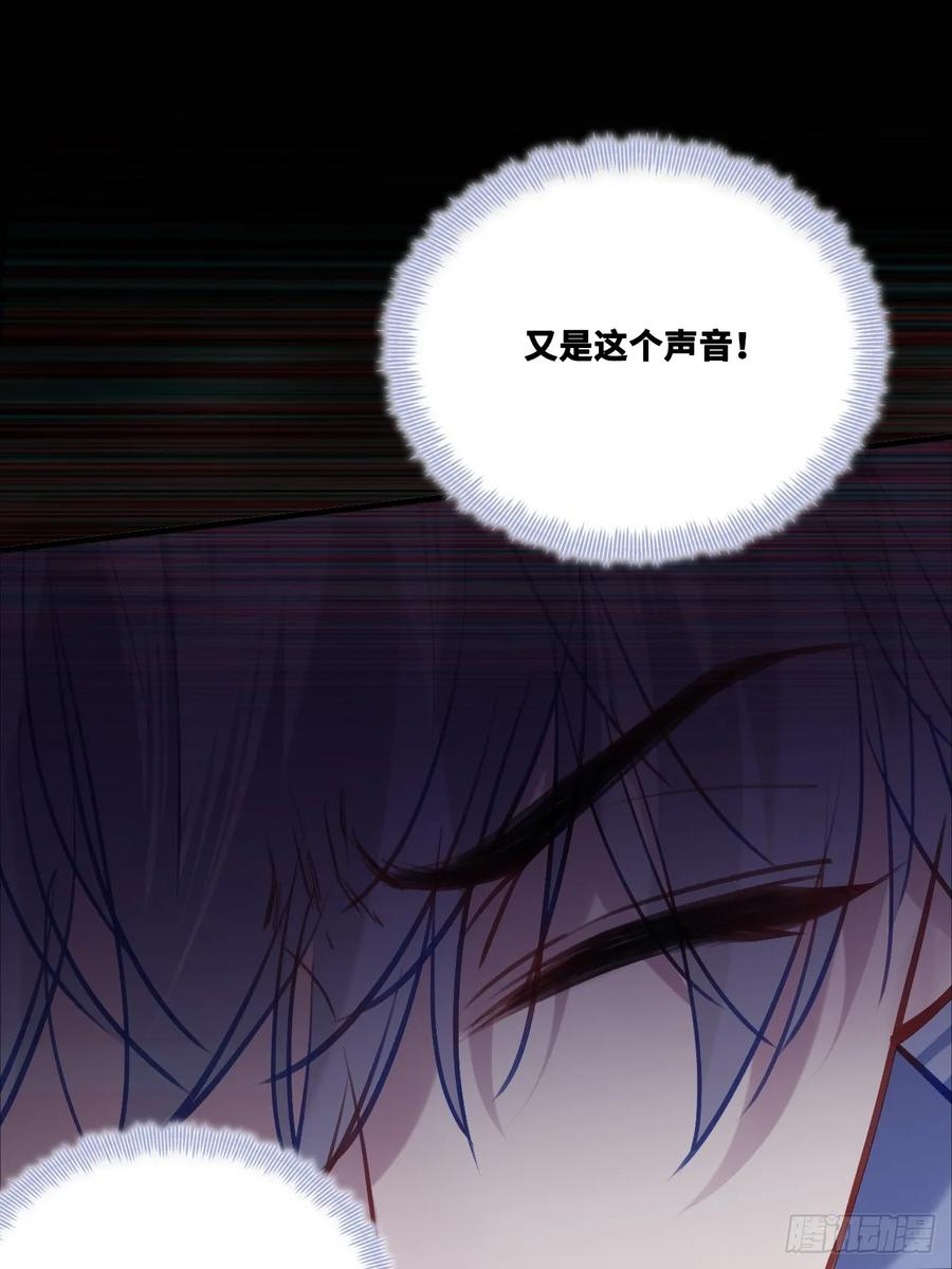 尘封校园：6、印记 第12页