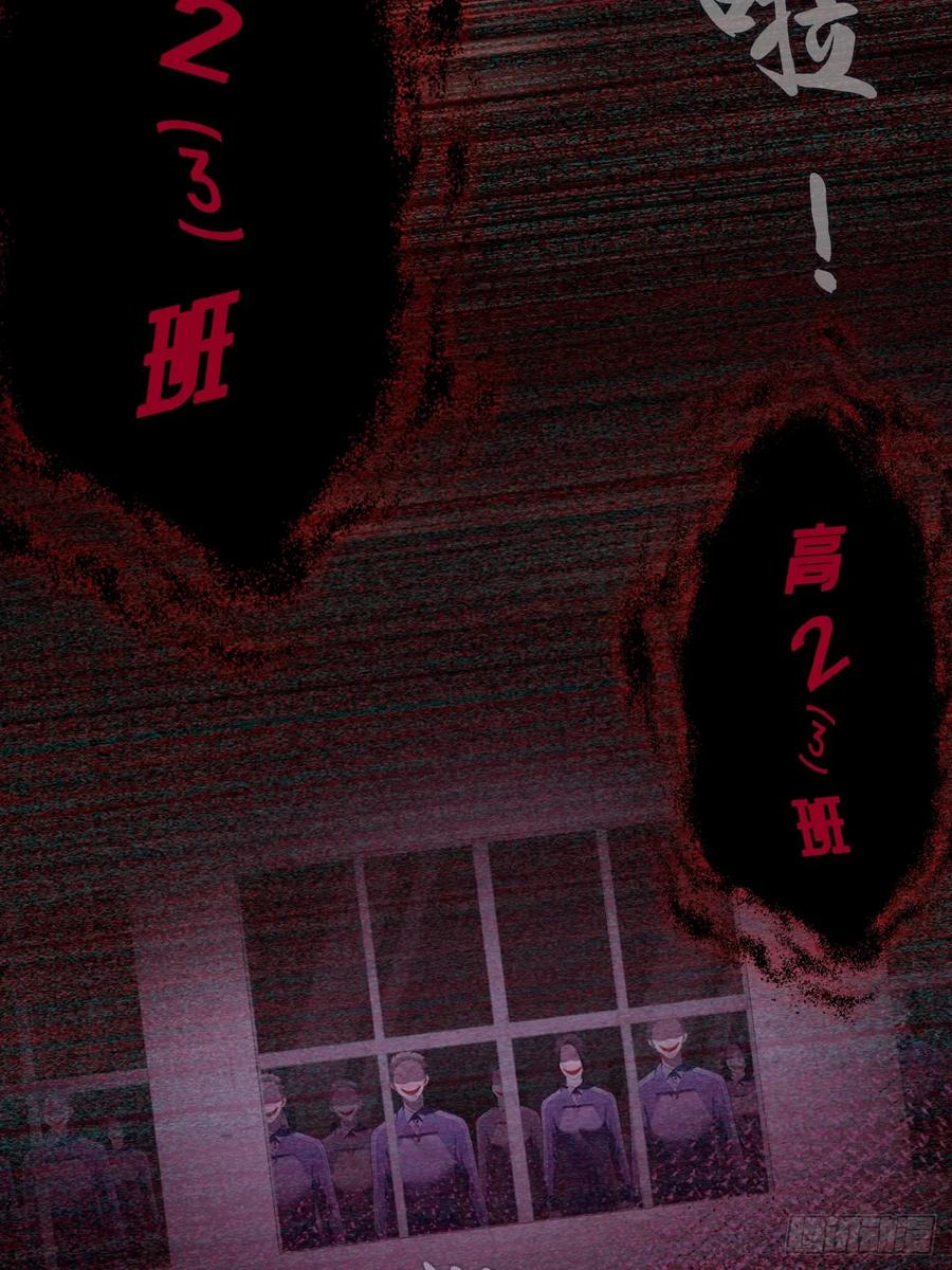 尘封校园：6、印记 第14页