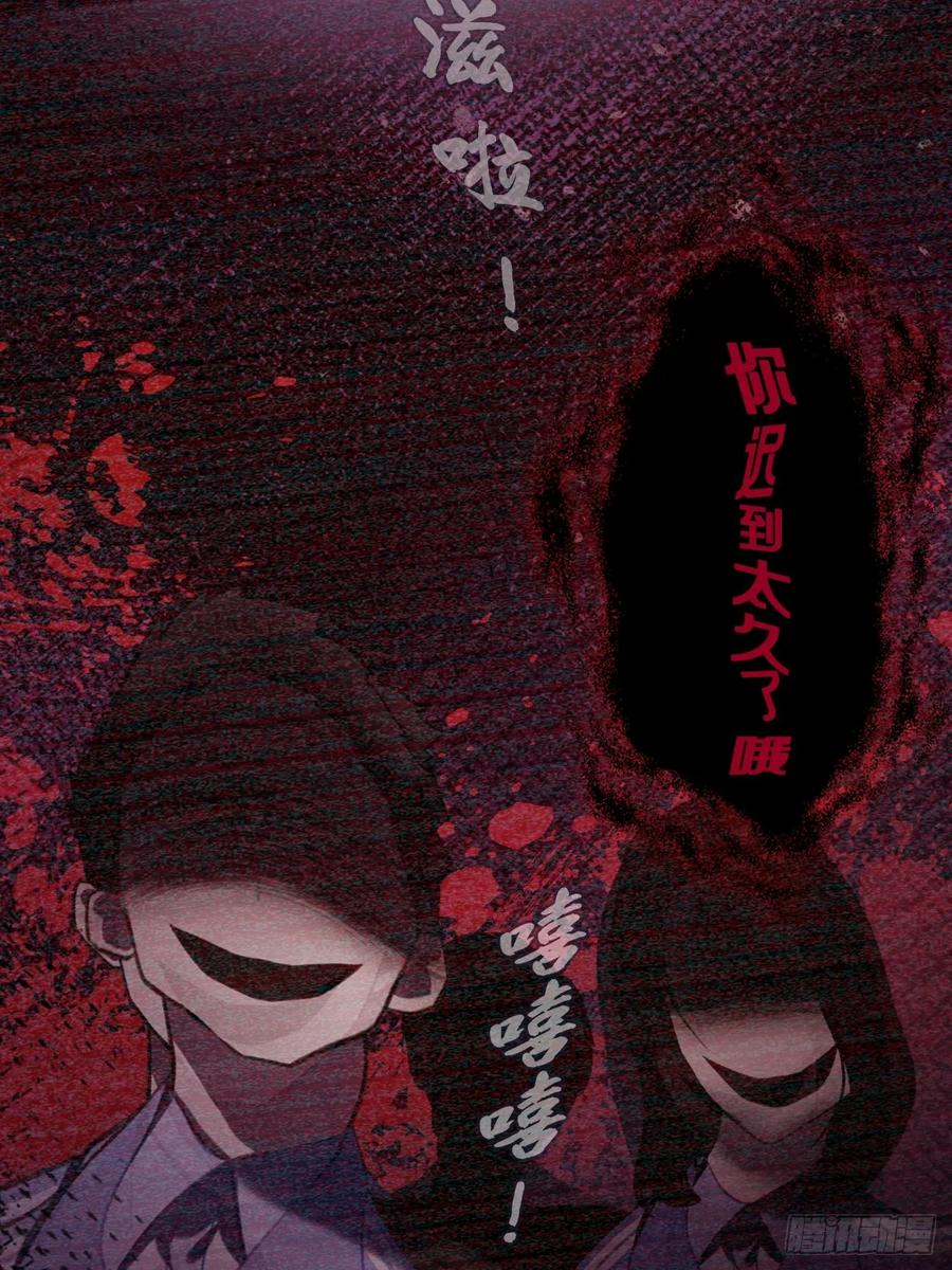 尘封校园：6、印记 第15页
