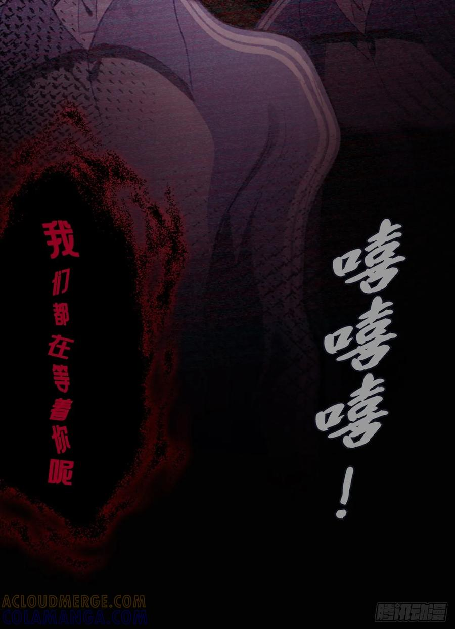 尘封校园：6、印记 第16页