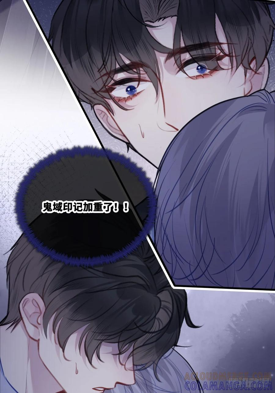 尘封校园：6、印记 第19页