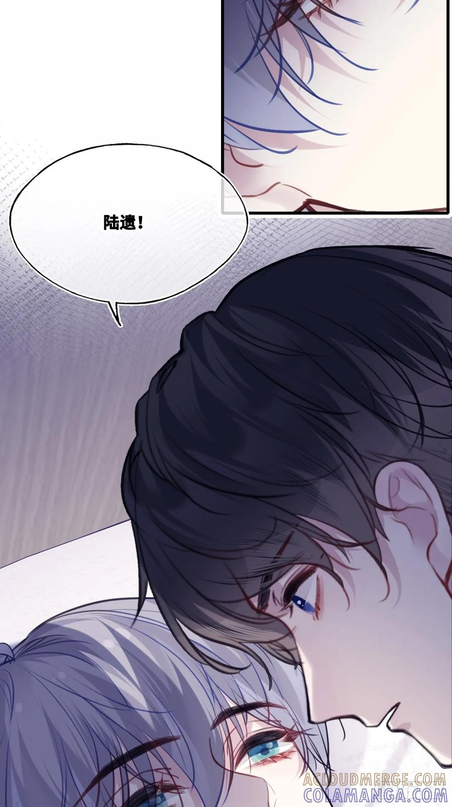 尘封校园：6、印记 第22页