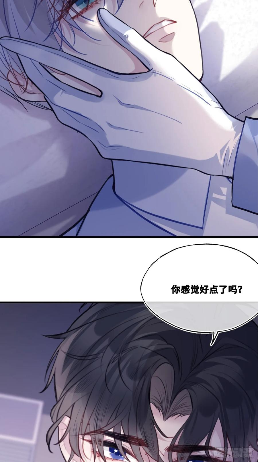 尘封校园：6、印记 第23页