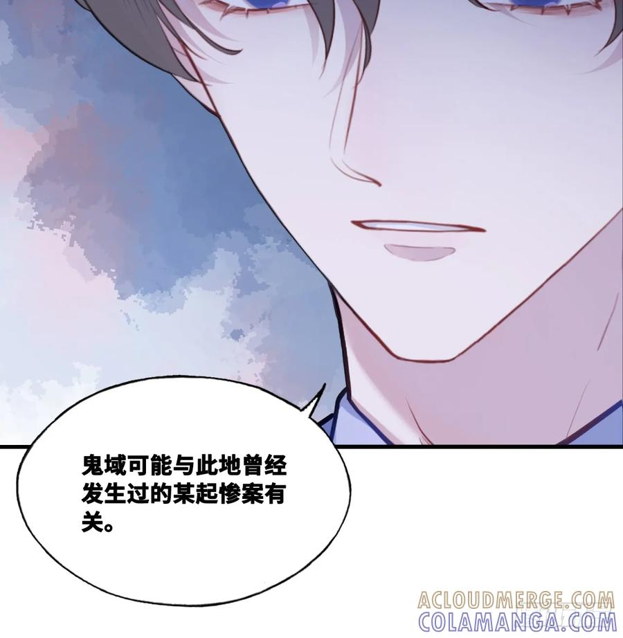 尘封校园：6、印记 第31页