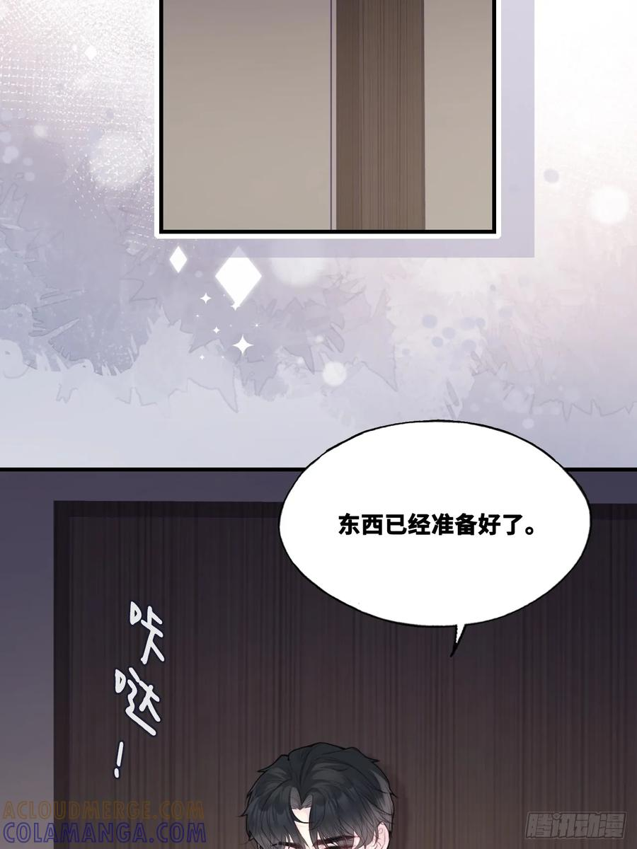 尘封校园：6、印记 第46页
