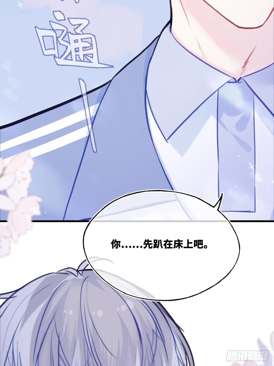 尘封校园：6、印记 第53页