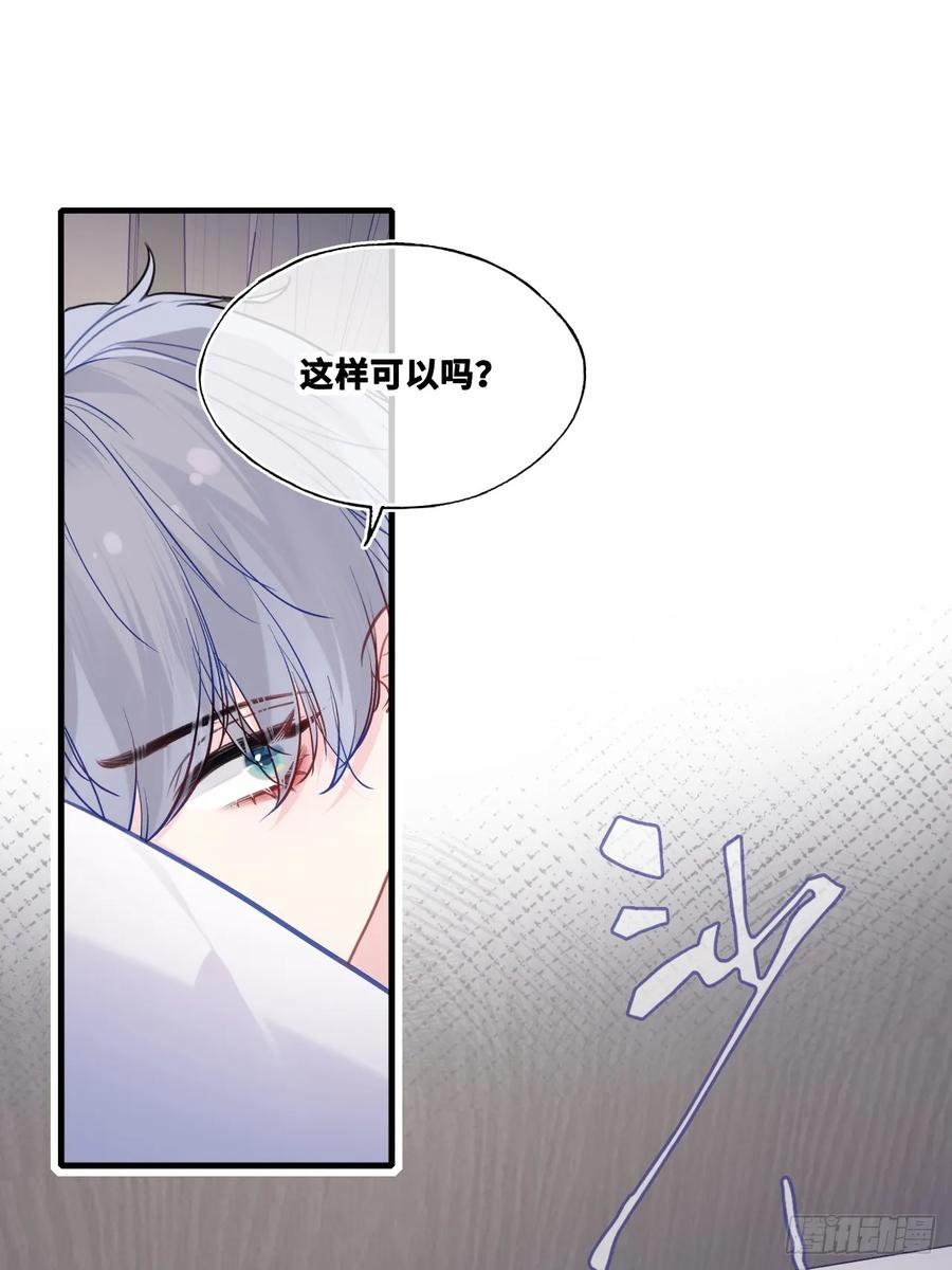 尘封校园：7、画符 第3页