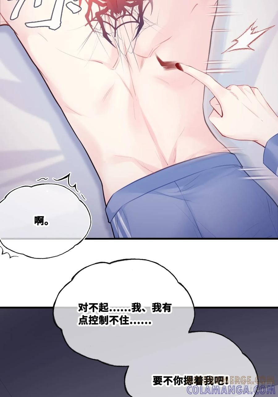 尘封校园：7、画符 第13页