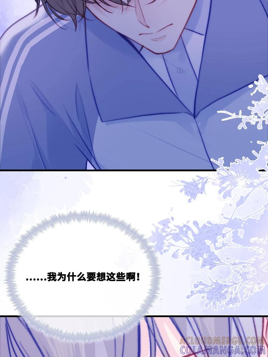 尘封校园：7、画符 第22页