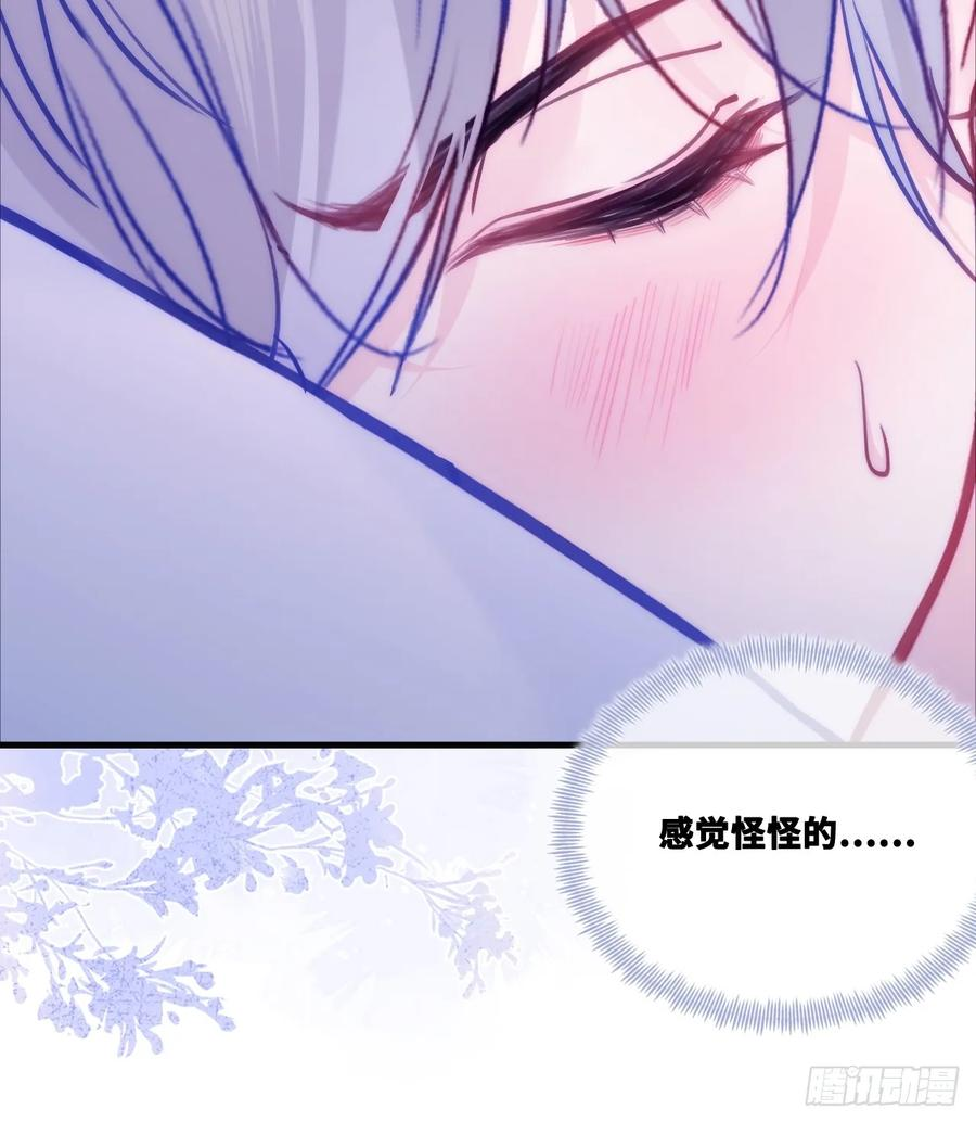 尘封校园：7、画符 第23页