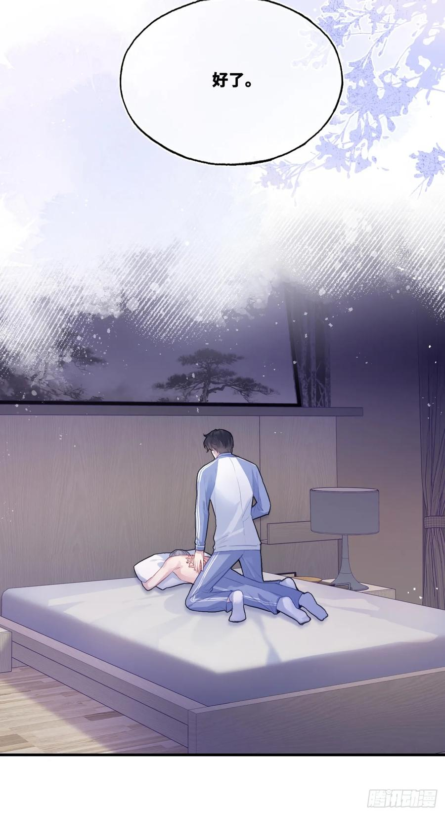 尘封校园：7、画符 第27页