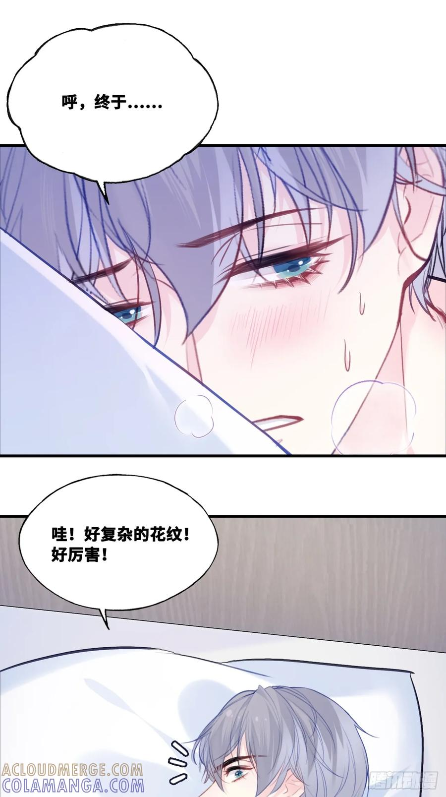 尘封校园：7、画符 第28页