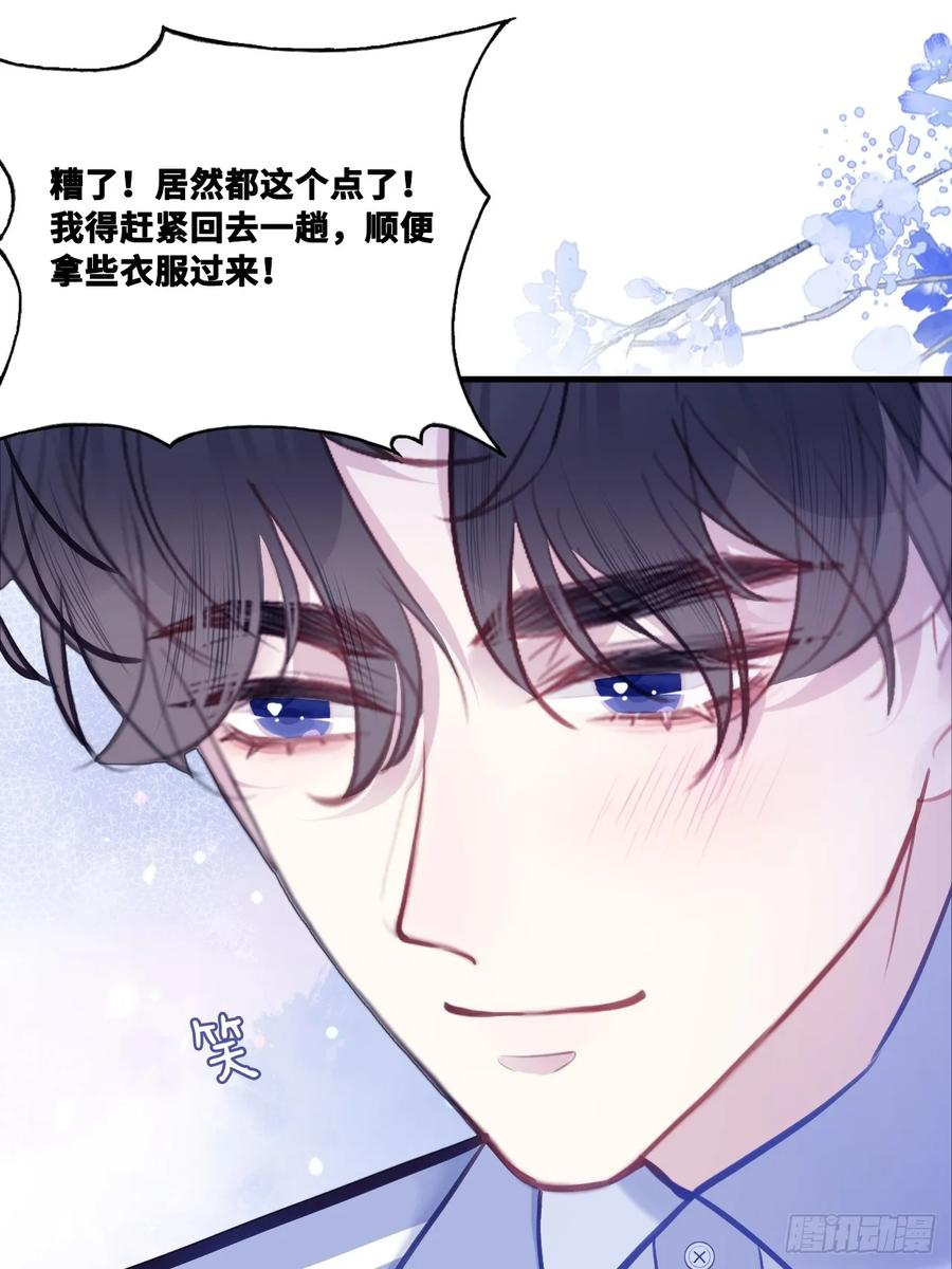 尘封校园：7、画符 第36页