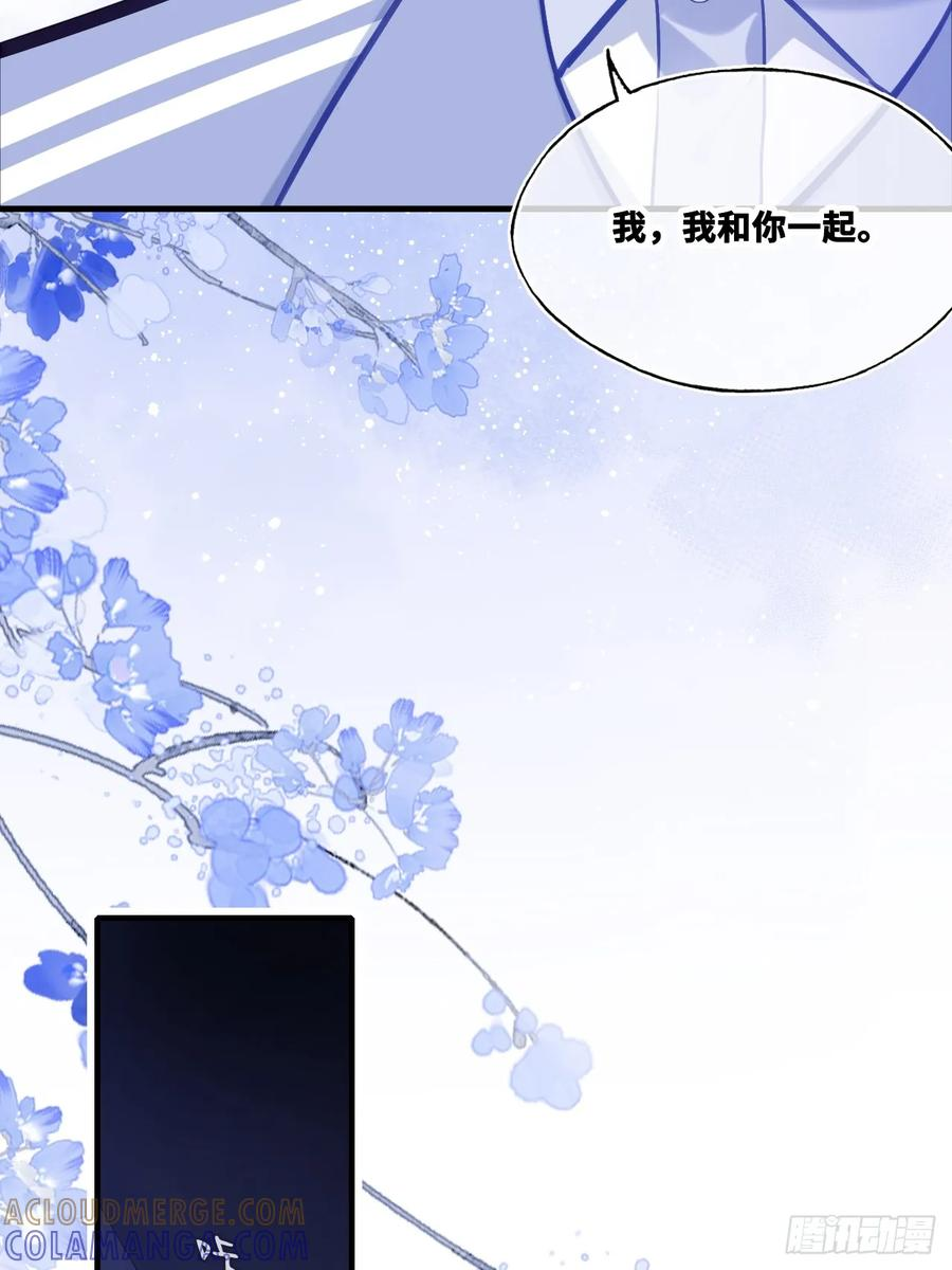 尘封校园：7、画符 第37页