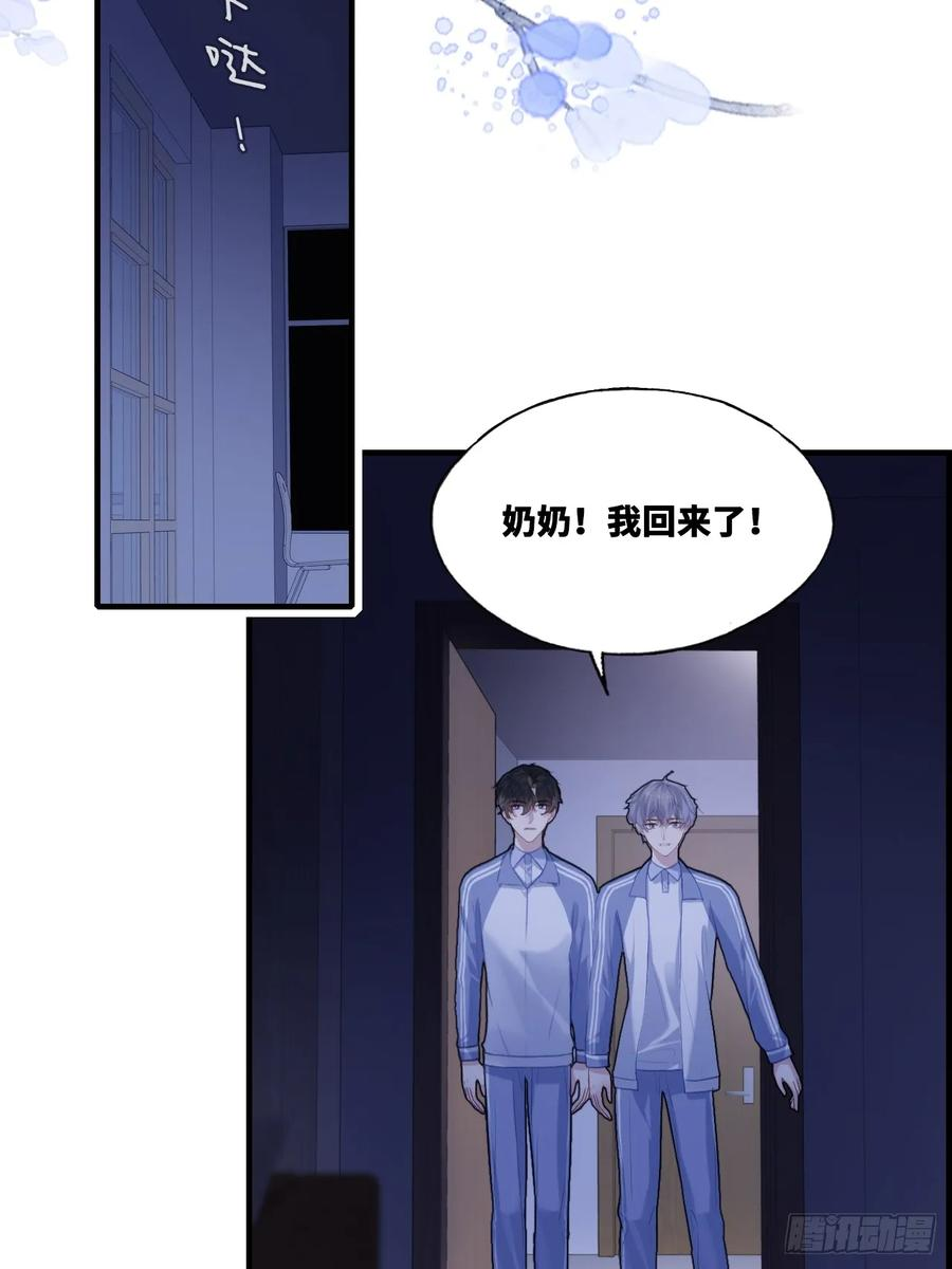 尘封校园：7、画符 第38页